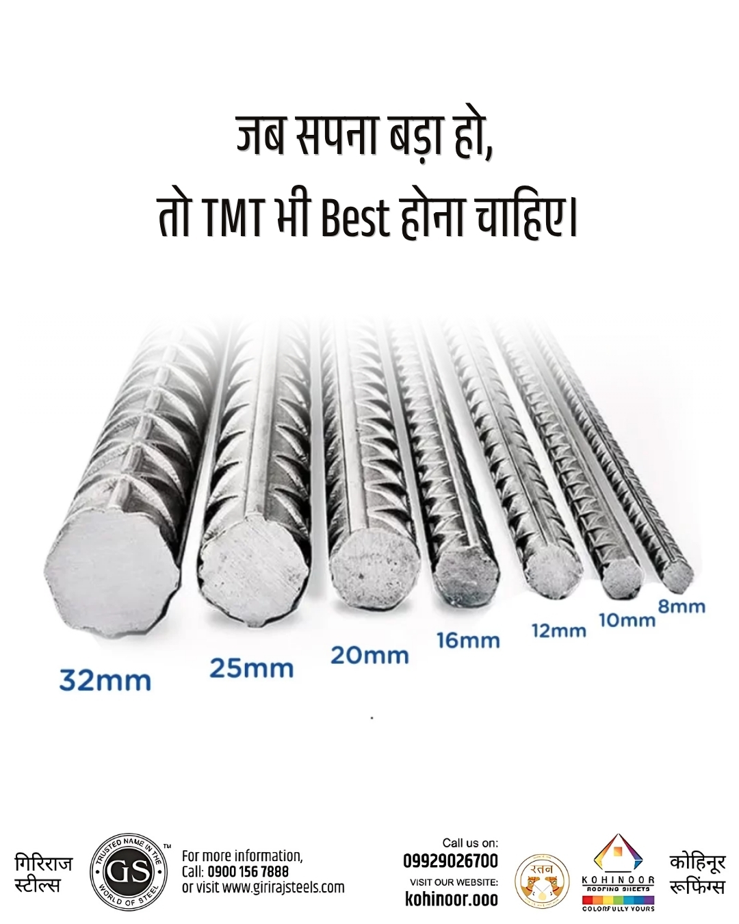 TMT bar image with sizes